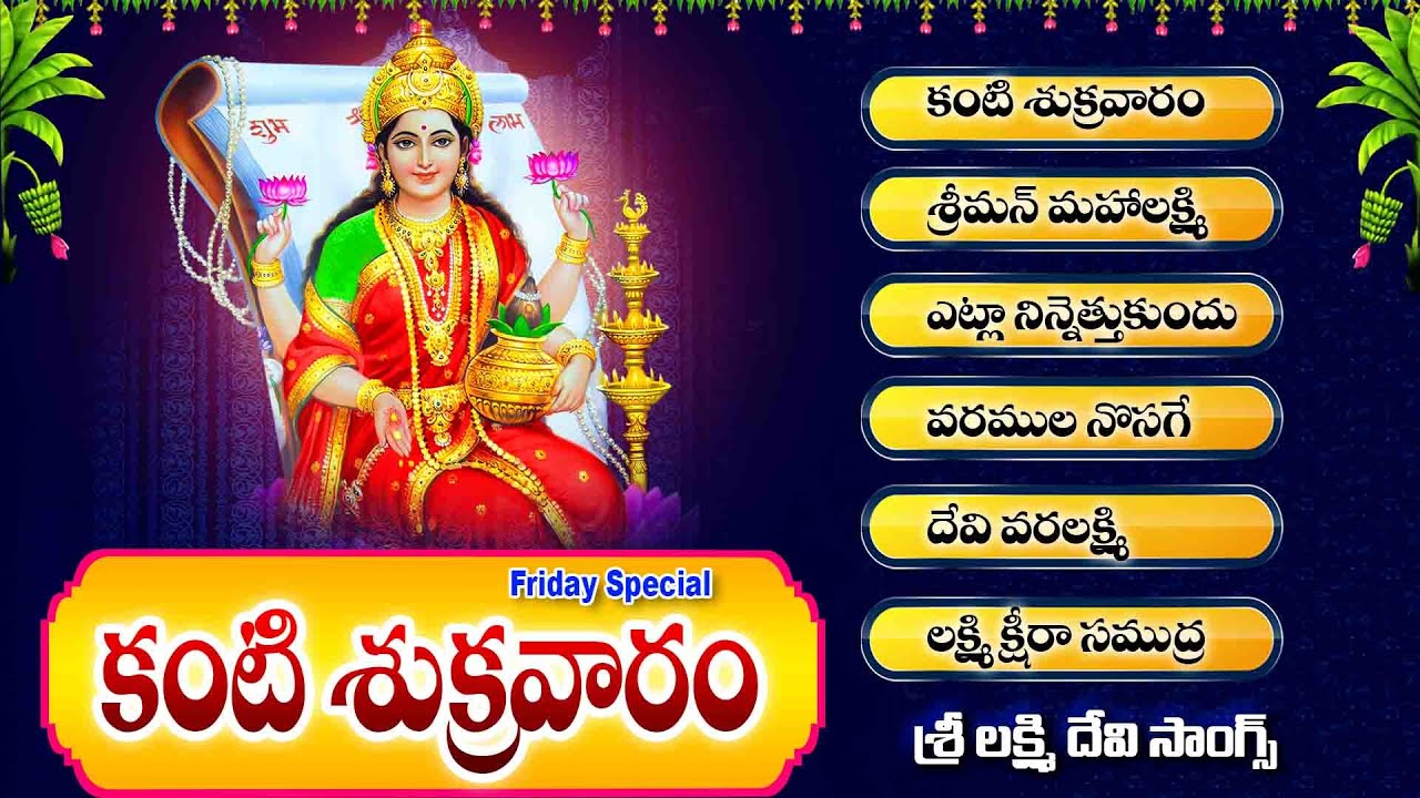 భోగి పళ్ళు ఈ విధంగా పోస్తే పిల్లలకి దిష్టి దోషం పోతుంది bhogi pallu pose  vidhanam - YouTube