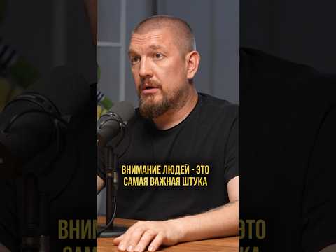 Внимание – это самое важное #бизнес #cryptocurrency #blockchain #интервью