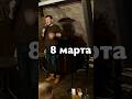 идеальный подарок на #8марта #подарок #standup #комедия #стендап #шутки #импровизация