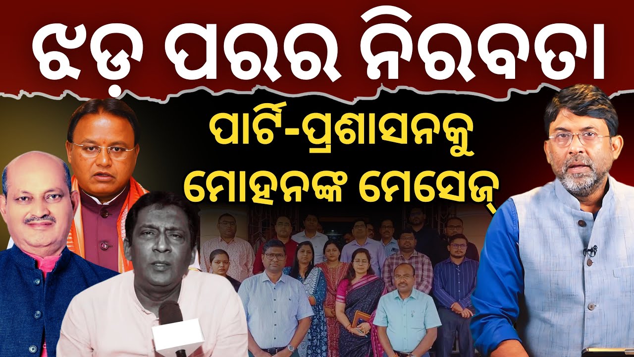 BMC assault case:After CM’s strong message to party, OAS officers now face the heat,countdown begins