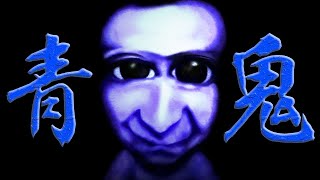 【第１回】恐怖の『青鬼』