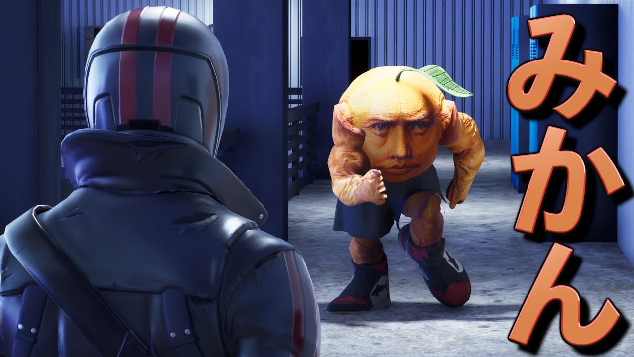 みかんのバケモンが襲ってくる意味不明ホラーマップ【FORTNITE/フォートナイト】