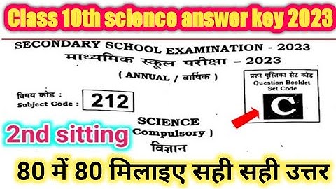 set c 10th science answer key 2023 second sitting | class 10th science answer key 2nd sitting set c