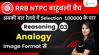 5:30 PM - RRB NTPC | Reasoning by Ritika Tomar | Analogy