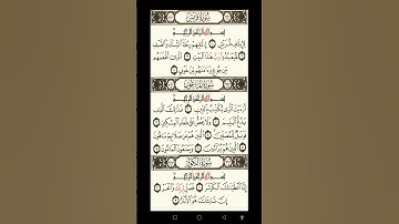سوره القريش #سورة_قريش #القران_الكريم