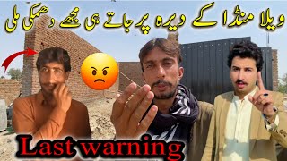 Vella Munde Ke Dera Per Jaate Hi Mujhe Dhamki Mili