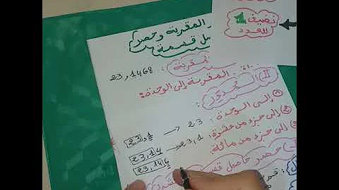 تحميل ما هوحاصل القسمة المقرب بالزيادة ل0 1