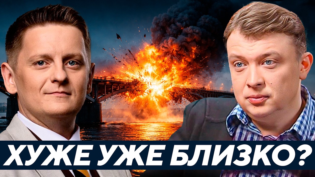 Что дальше: мобилизация, подрывы ГЭС и мостов — или хуже? Уралов