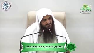 قول يارب يارب يارب من أسباب استجابة الدعاء | الشيخ عبدالرزاق البدر