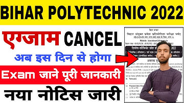 Bihar Polytechnic 2022 Exam date cancel जाने पूरी जानकारी।bihar Paramedical admit card download 2022