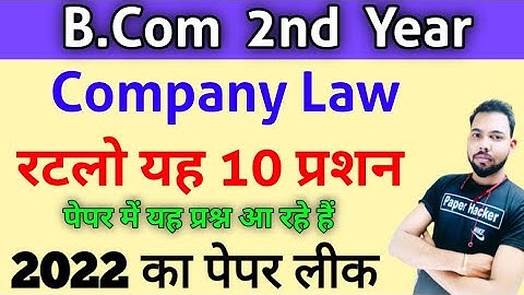 BCom 2nd year Company Law ,2022 important questions, #paperhacker #shuklastudypoint