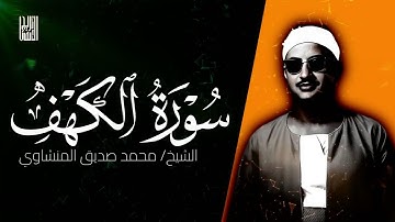 استمع إلى تلاوة تبكي العيون وتغمر الروح سلامًا