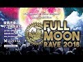 2018.7.28 Sat. FULLMOON RAVE