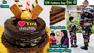 Only 3 Ingredient Fathers Day Chocolate Cake | Fathers Day Super Easy Chocolate Cake |Chocolate Cake