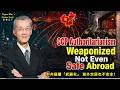 Strategy Insights Ep 100: Authoritarianism Weaponized.. Not Even Safe Abroad！