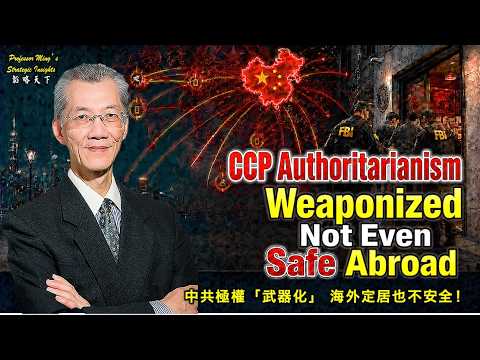 Strategy Insights Ep 100: Authoritarianism Weaponized.. Not Even Safe Abroad！
