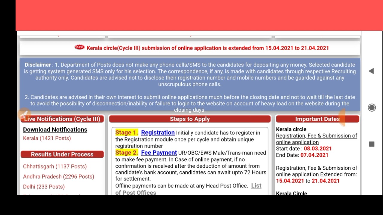 gujarat Post office Result Declared Final || Gujarat Post office bharati Results 2021