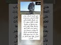 لا تأخذ شيء ليس لك لأنه سيأتي يوم صاحبه Youtube Youtubeshorts Motivation اكسبلور Shorts 