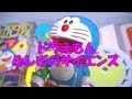 ドラえもん ふしぎのサイエンス　ピカピカフラッシュ　手回しアニメマシン　激動編