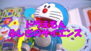 ドラえもん ふしぎのサイエンス　ピカピカフラッシュ　手回しアニメマシン　激動編