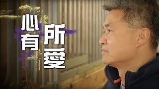 電視節目 TV1424 心有所愛 (HD粵語) (溫哥華系列)