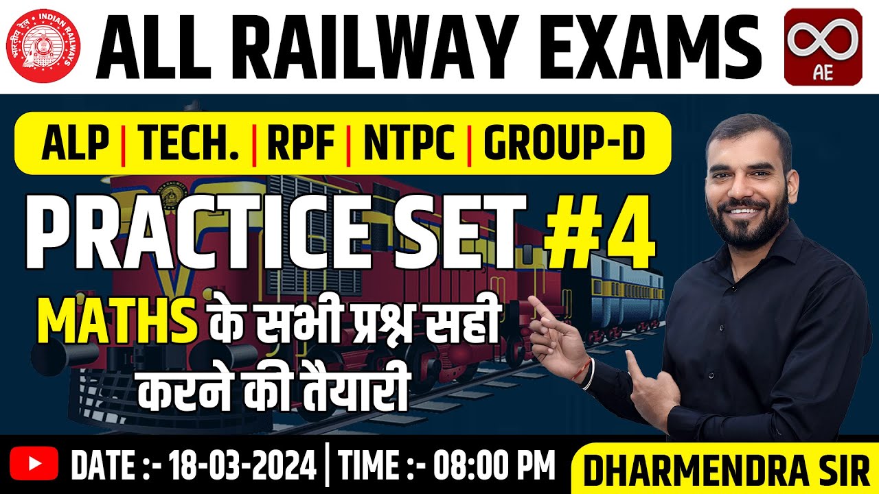 Railway Exam Math Practice Set #4 with Dharmendra Sir - ALP, TECH, RPF, NTPC, Group-D