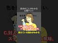 【心理テスト】あなたの抱えている悩みは何？ #心理テスト #性格診断 #深層心理 #ショート #shorts