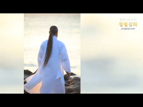 12396강 초발심 &amp;#39;흐르는 <strong>강물처럼</strong>&amp;#39;[홍익인간 인성교육]