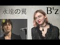 B'z - 永遠の翼 |Live Reaction/リアクション|