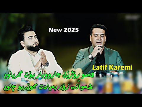 Latif Karimi 2025 Hamu Rozhek Jarwbar Bot Gryawm Music Wrya Sharazwri Daneshtny Hawber Ali By Lawe