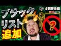 燃えるなぁ【#55★後編2/2】 一級稼働貢献士 秋山通りま〜す 【あきげん秋山】