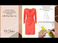 Драпировка платья в бок | Моделируем платье из базовой конструкции