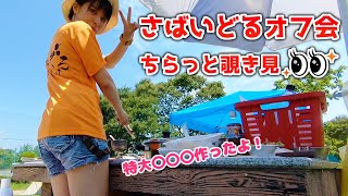 【キャンプ料理】どっさり20人前超えの料理を作ったよ！オフ会覗いてみます…？