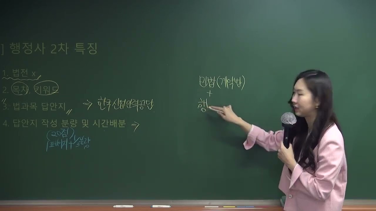 행정사 2차 답안지 작성은 이렇게(계약법 ~ 실무법)-최의란 행정사