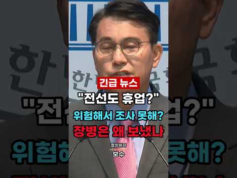 "연휴라고 전선도 휴업합니까?" 국방부 향해 폭발한 윤상현