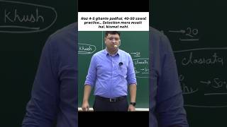 Selection Chahiye To Practice Zaruri Hai 💯 | NV Sir Motivation #education #motivation #ytshorts #yt