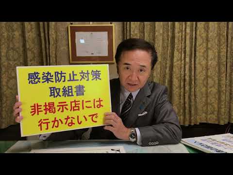 ＜新型コロナ＞神奈川警戒アラートを発動しました -神奈川県知事からのビデオメッセージ-