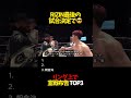 リング上で宣戦布告TOP3のサムネイル
