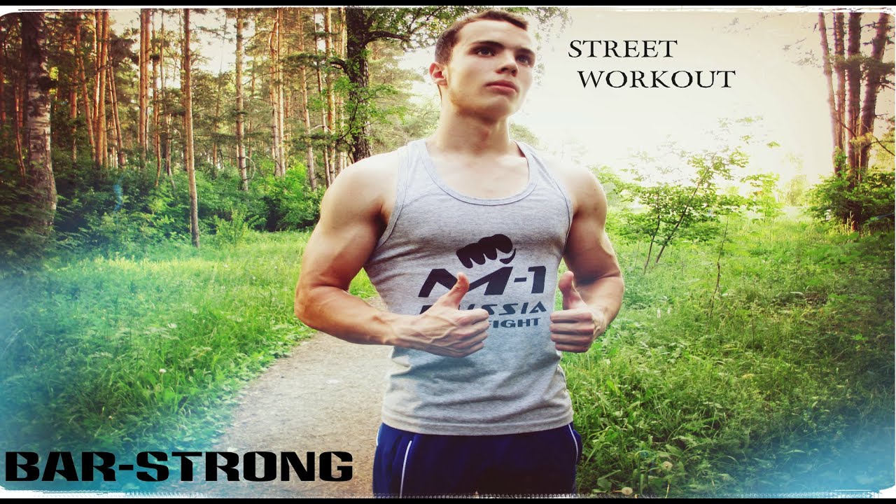 Георгий Пахомов. Весна 2015 | STREET WORKOUT | Команда Bar-Strong street workout historia