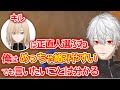 改めてキルシュトルテとのコラボについて語る葛葉【にじさんじ切り抜き】【葛葉】