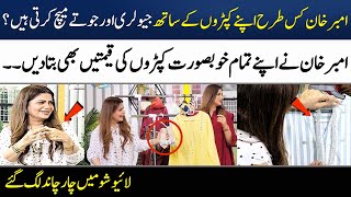 Amber Khan's Beautiful Clothes & Jewelry & Heels Collection | Hina Bayat | Madeha Naqvi | SAMAA TV
