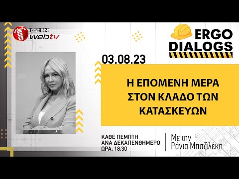 Η επόμενη μέρα