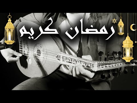Marhab Ya Hilal Oud Cover Ramadan مرحب مرحب يا هلال عزف عود رمضان 