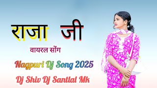 रज ज New Nagpuri Song 2025 Dj Remix Dj Nagpuri Remix Song New Nagpuri Song Dj Nagpuri Dj