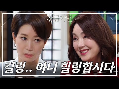 Lee Hwi-hyang keeps it professional while subtly checking up on Na Young-hee [Golden Mask] | KBS ...