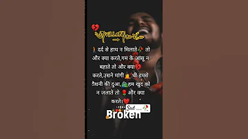 #ytshorts #whatsappstatus #emotional #heartbroken #latestshayari#poetry #hindishayari#diljale #dilja