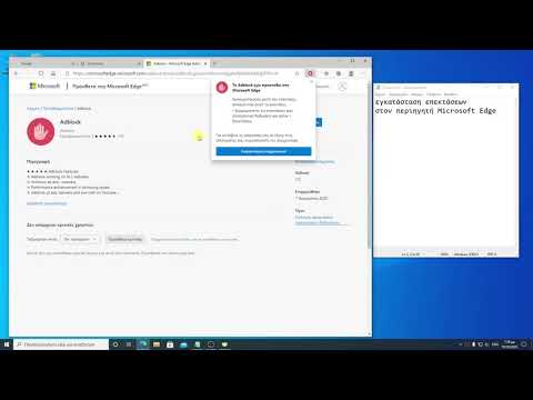εγκατάσταση επεκτάσεων στον Microsoft Edge