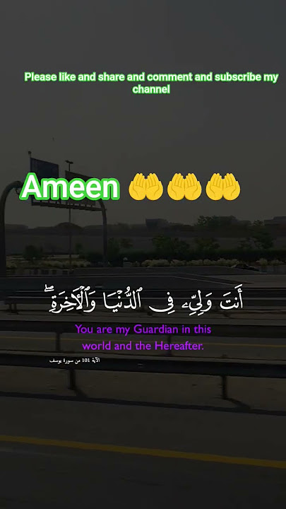 #youtubeshorts#bestrecitation#viralislamicvideo#viralvideo#munazir#official92 #please#subscribers#🤲🌹