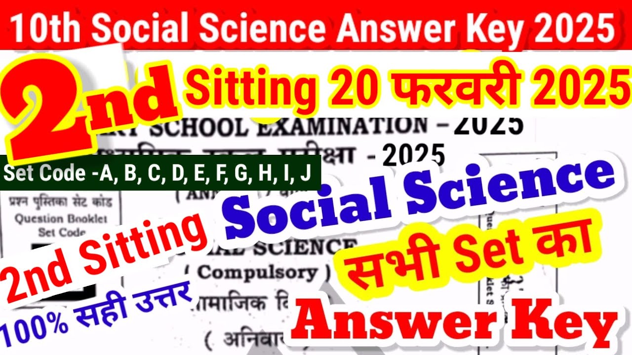 10th Social Science Answer key 2025 2nd Sitting all Set| 10th Social ...