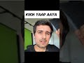 Kuch yaad hai #memes #youtubeshorts #ytshorts #shorts